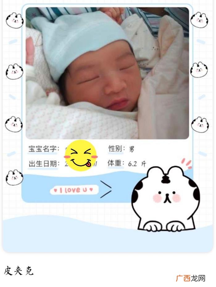 贵子 别再傻傻的发喜得千金 喜得贵子怎么发朋友圈
