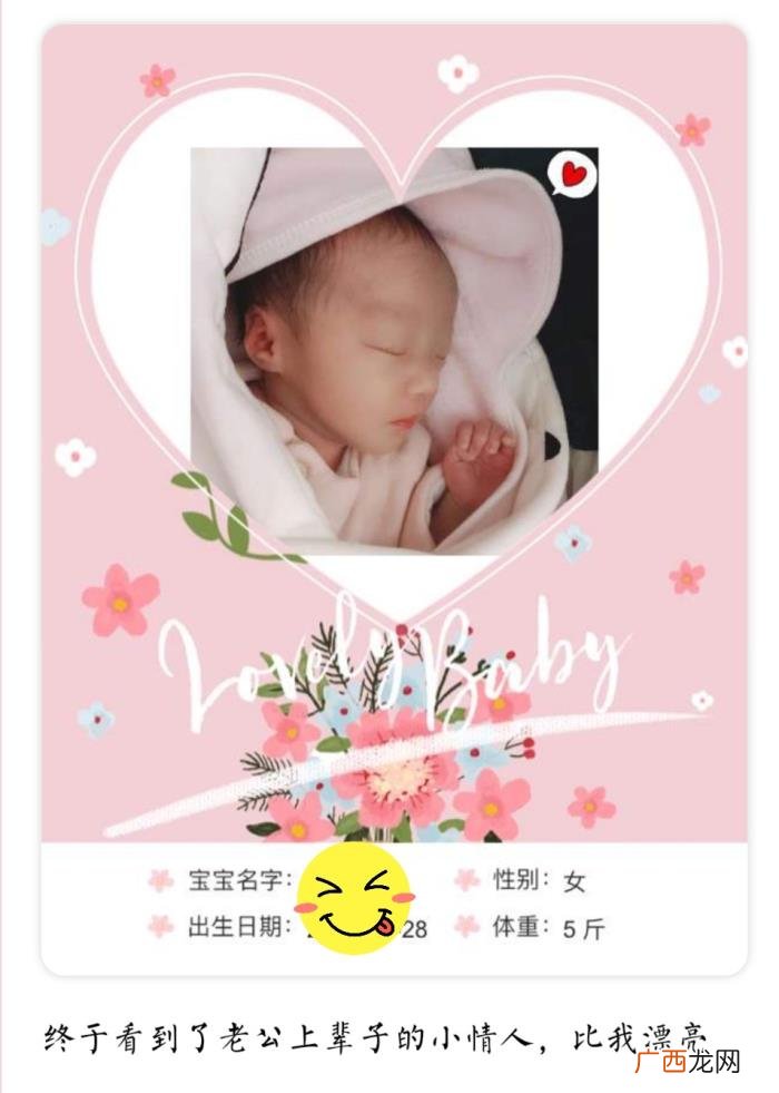 贵子 别再傻傻的发喜得千金 喜得贵子怎么发朋友圈