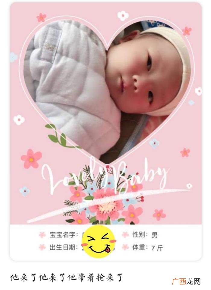 贵子 别再傻傻的发喜得千金 喜得贵子怎么发朋友圈