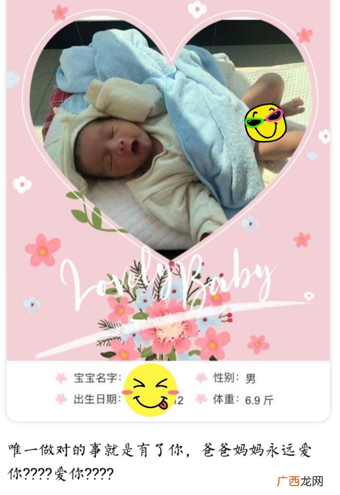 贵子 别再傻傻的发喜得千金 喜得贵子怎么发朋友圈