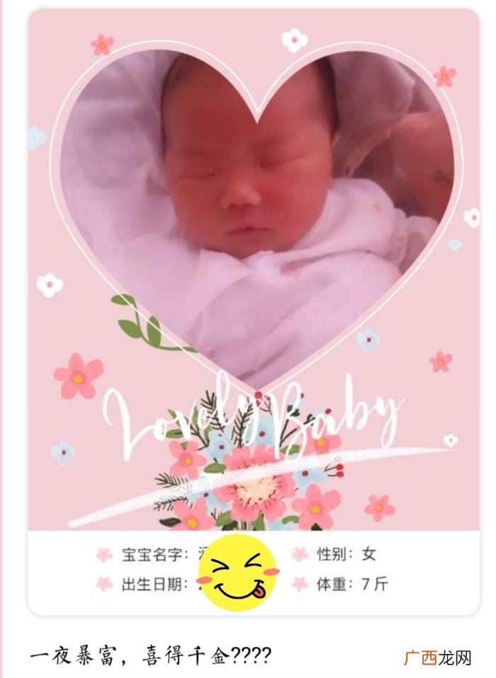 贵子 别再傻傻的发喜得千金 喜得贵子怎么发朋友圈