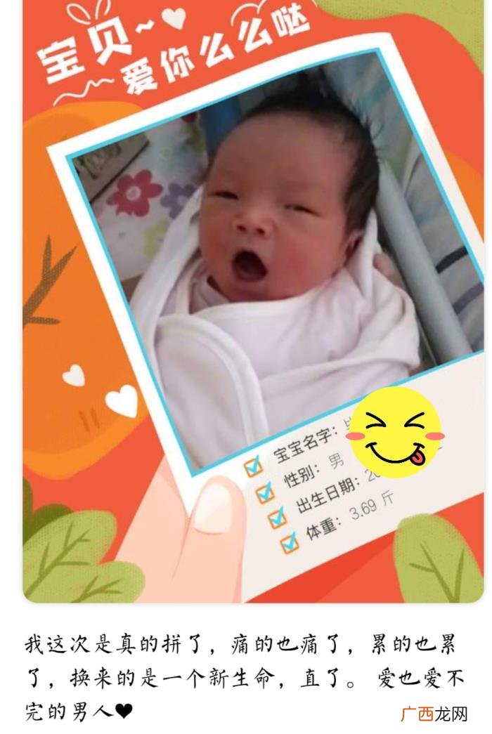贵子 别再傻傻的发喜得千金 喜得贵子怎么发朋友圈