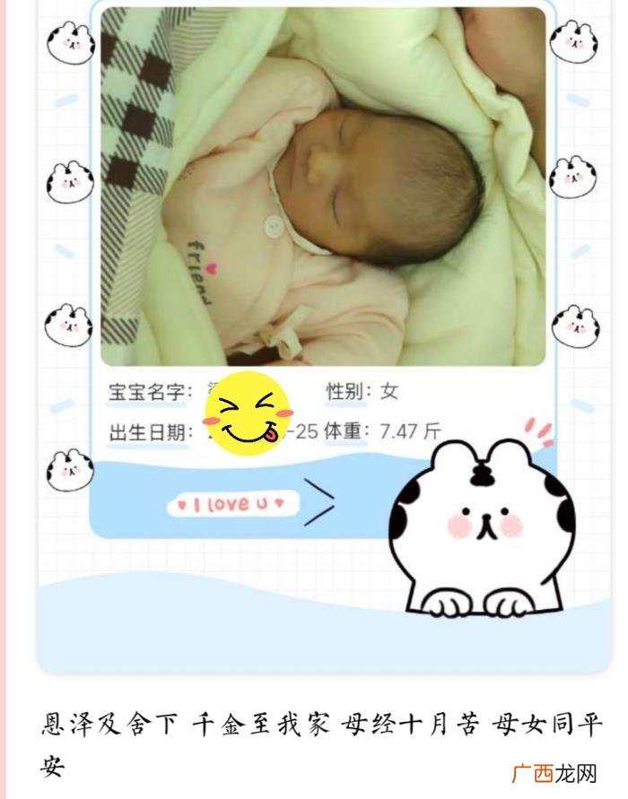 贵子 别再傻傻的发喜得千金 喜得贵子怎么发朋友圈