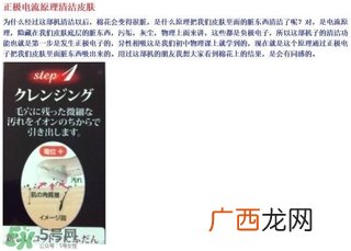日立n4800美容仪怎么用？日立n4800使用方法