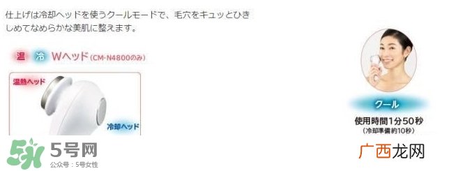 日立n4800美容仪怎么用？日立n4800使用方法