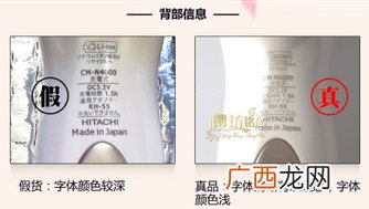 日立n4800真假 日立n4800真假鉴别