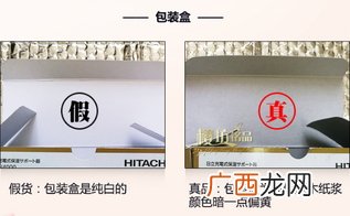 日立n4800真假 日立n4800真假鉴别