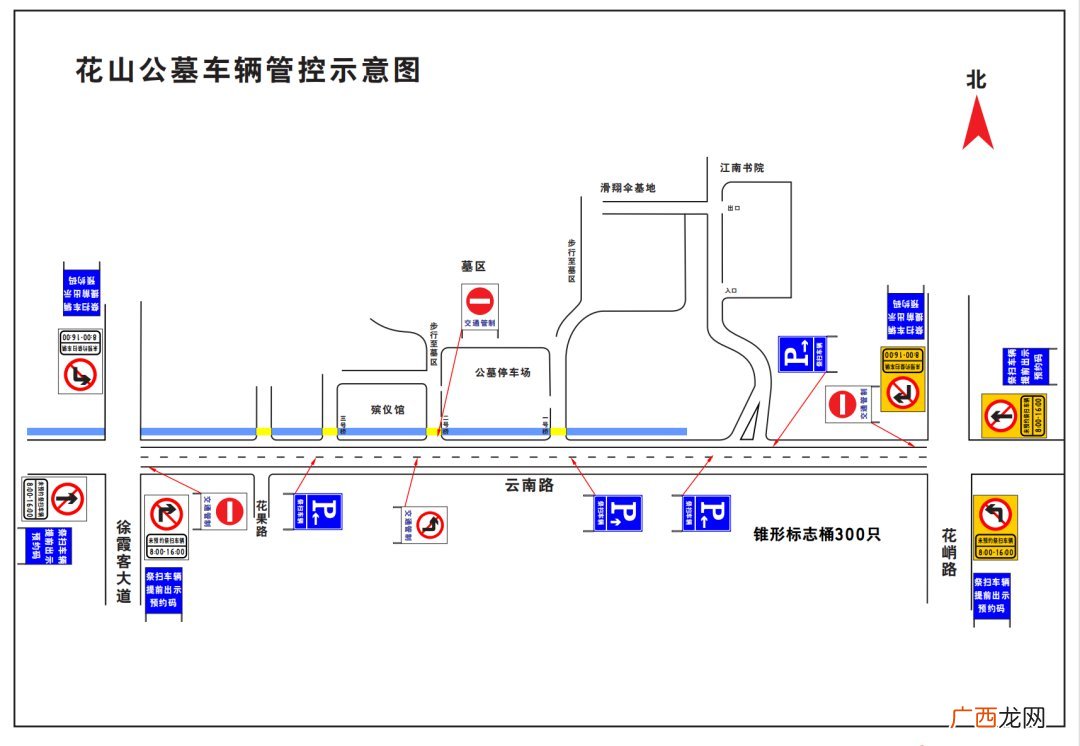 2022江阴清明扫墓路线+交通管制+绕行攻略