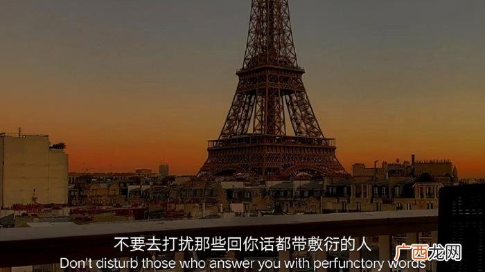 不要去打扰那些回你话 别去打扰一个敷衍你的人