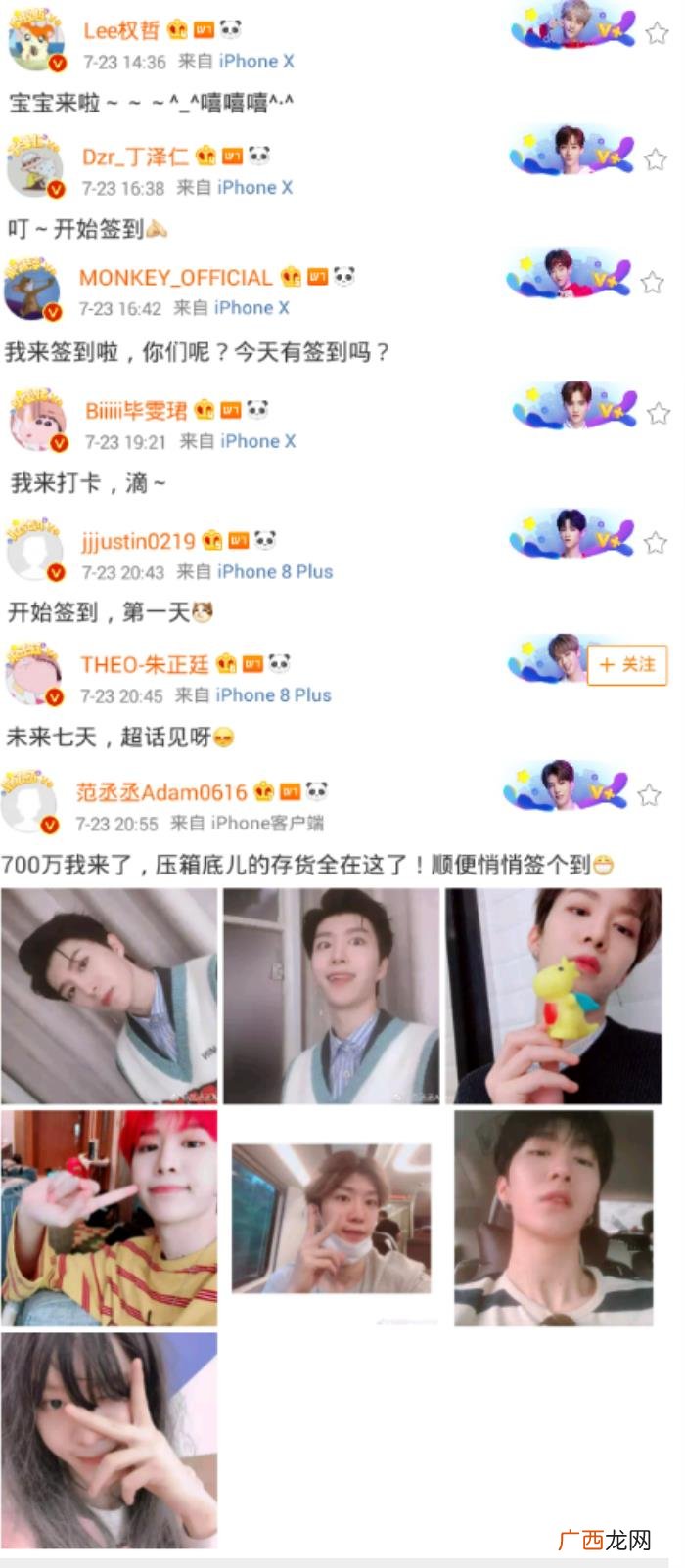 范丞丞超话，范丞丞朱正廷等乐华七子空降超话为这件事