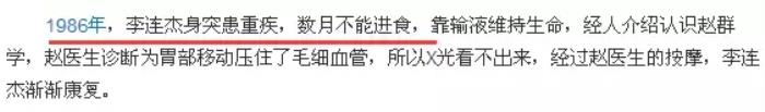 李连杰好老，才55岁的李连杰竟然老成了80岁的样子
