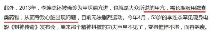 李连杰好老，才55岁的李连杰竟然老成了80岁的样子