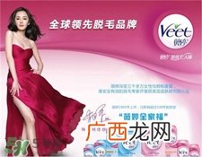 薇婷脱毛膏怎么用?薇婷脱毛膏使用方法