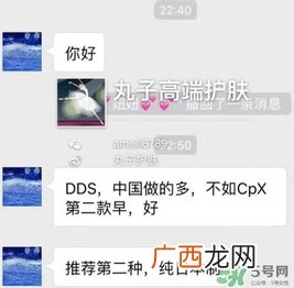 dds和ex鲑鱼精华哪个好？dds和ex鲑鱼精华对比