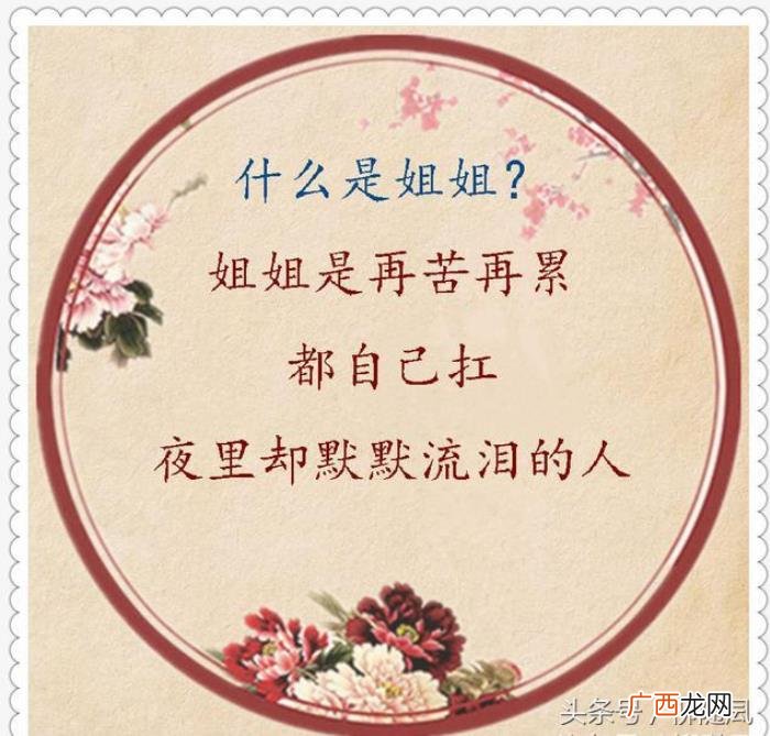 有一种幸福叫我有一个姐姐 有姐姐真好的句子