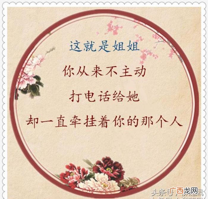 有一种幸福叫我有一个姐姐 有姐姐真好的句子