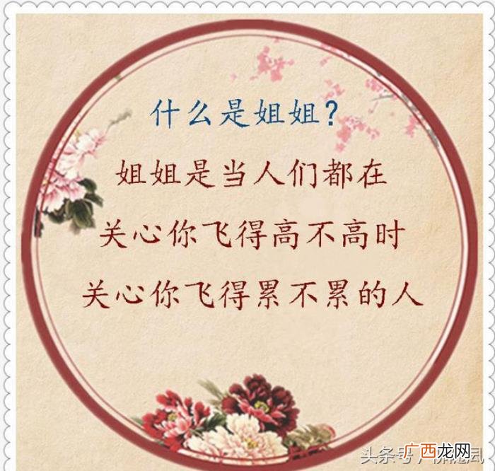 有一种幸福叫我有一个姐姐 有姐姐真好的句子