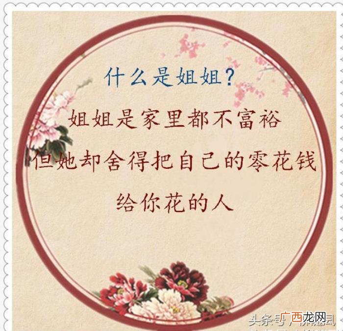 有一种幸福叫我有一个姐姐 有姐姐真好的句子