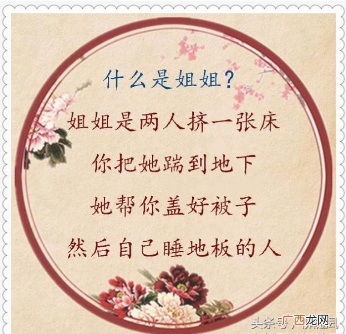 有一种幸福叫我有一个姐姐 有姐姐真好的句子