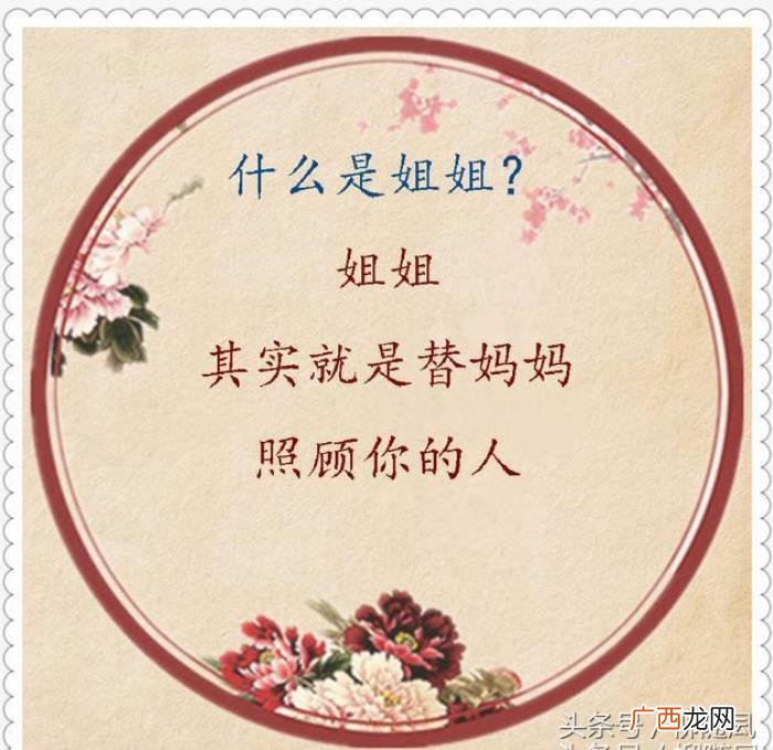 有一种幸福叫我有一个姐姐 有姐姐真好的句子