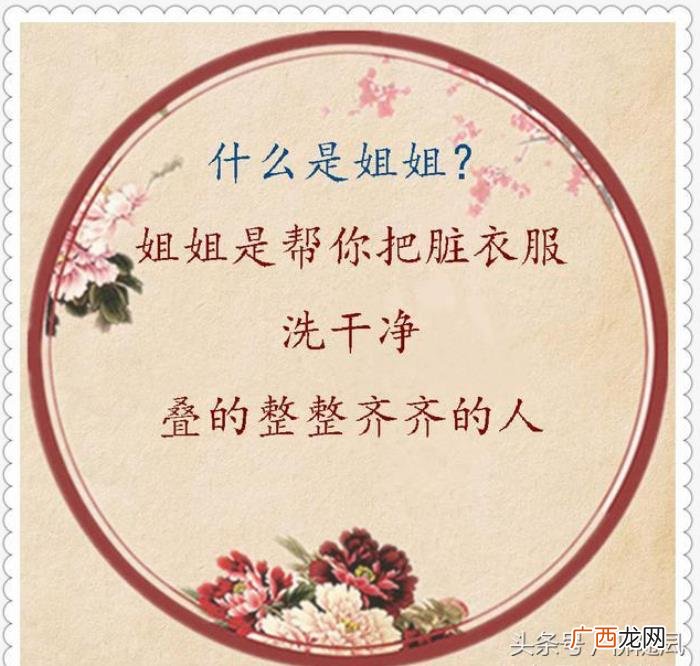 有一种幸福叫我有一个姐姐 有姐姐真好的句子
