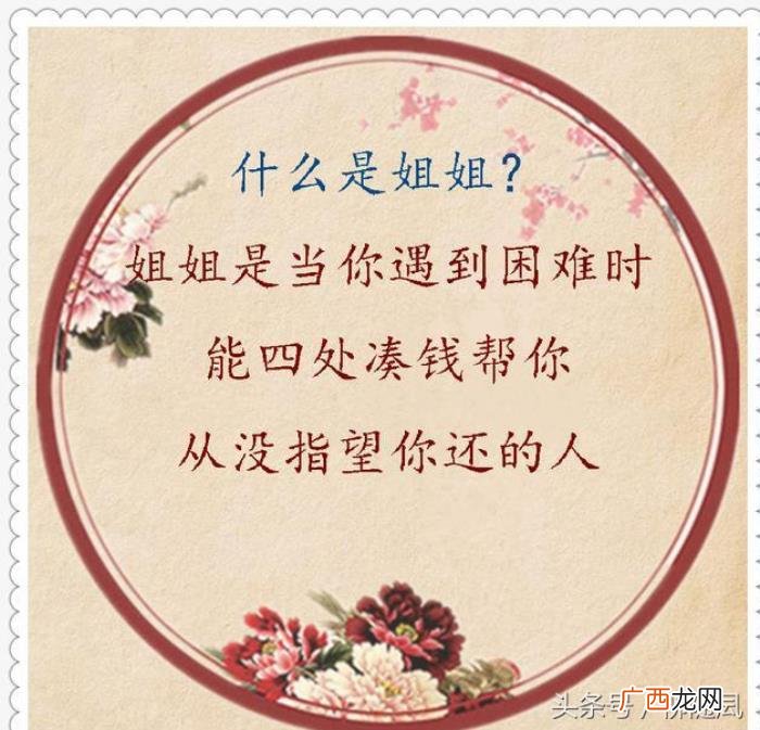 有一种幸福叫我有一个姐姐 有姐姐真好的句子
