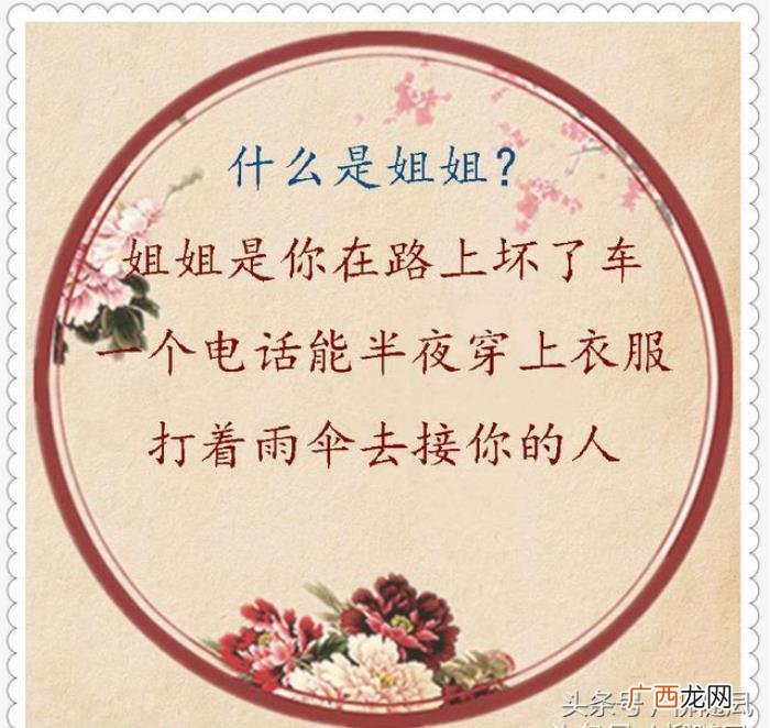 有一种幸福叫我有一个姐姐 有姐姐真好的句子