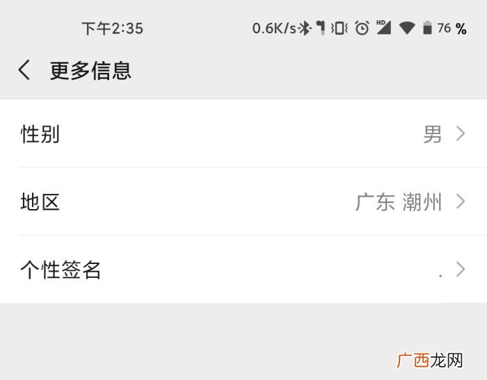 微信朋友圈又有新玩法 微信个性签名在哪里