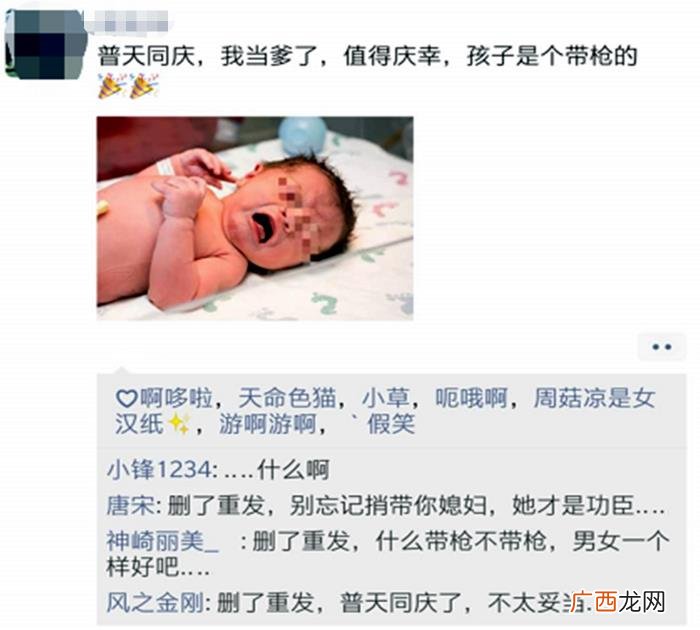 喜当爹朋友圈文案，奶爸朋友圈报喜
