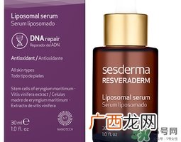 sesderma精华怎么样?sesderma精华好用吗?