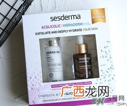 sesderma精华怎么样?sesderma精华好用吗?
