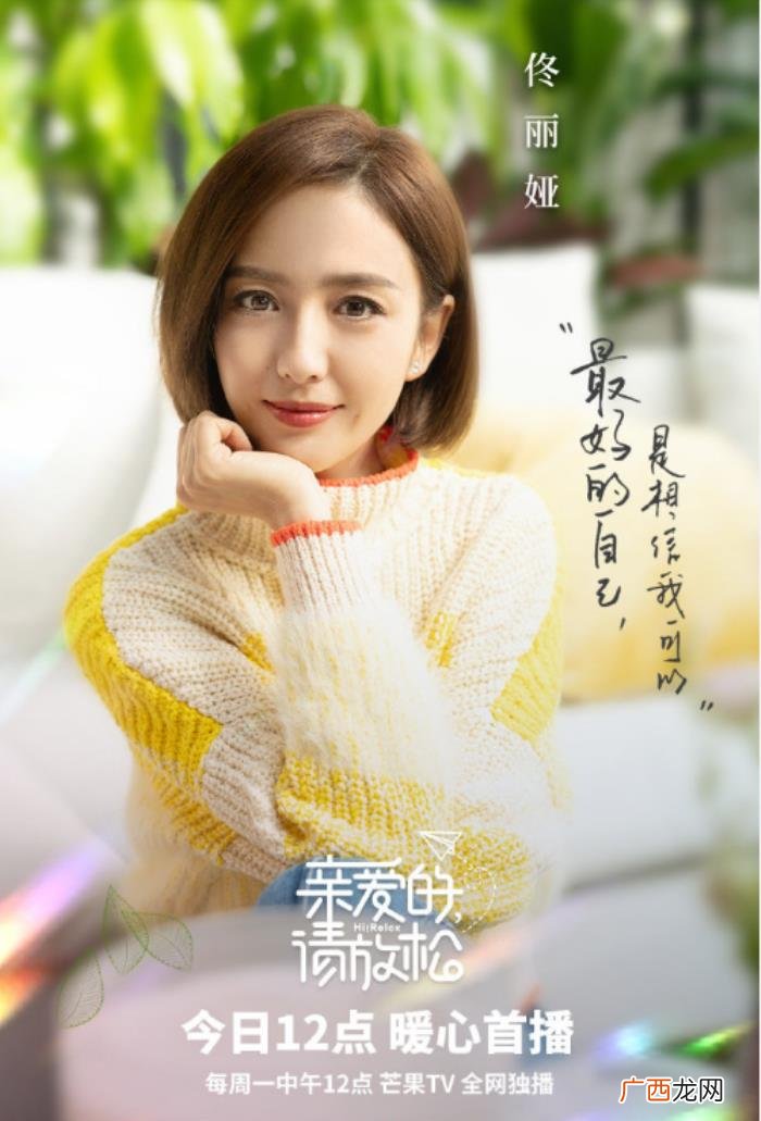 佟丽娅痛哭,36岁女神佟丽娅因主持春晚崩溃痛哭