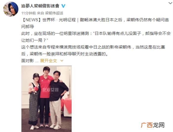 刘嘉玲身高，梁朝伟刘嘉玲与郎平合照身高一目了然