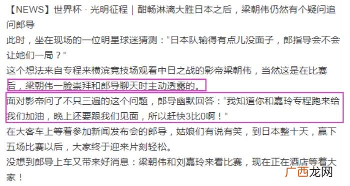 刘嘉玲身高，梁朝伟刘嘉玲与郎平合照身高一目了然