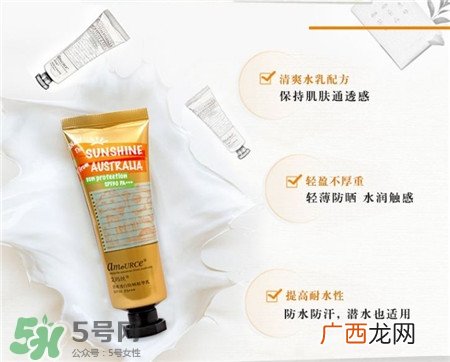艾玛丝防晒霜好用吗?艾玛丝防晒霜怎么样?