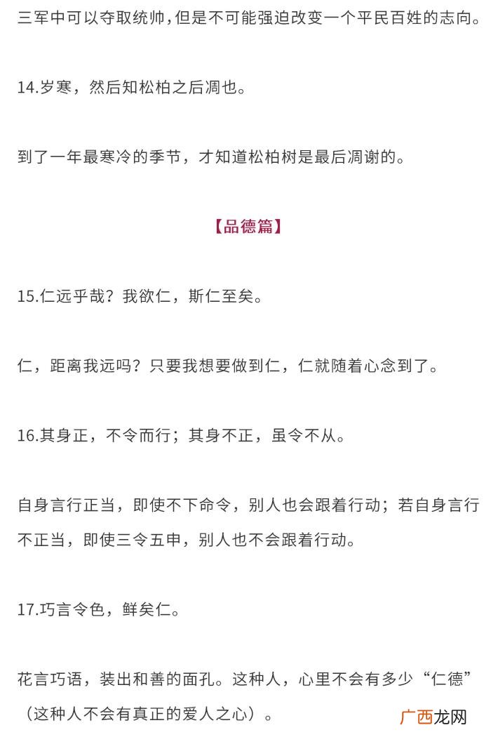 60则绝美古文句子+翻译 语句翻译