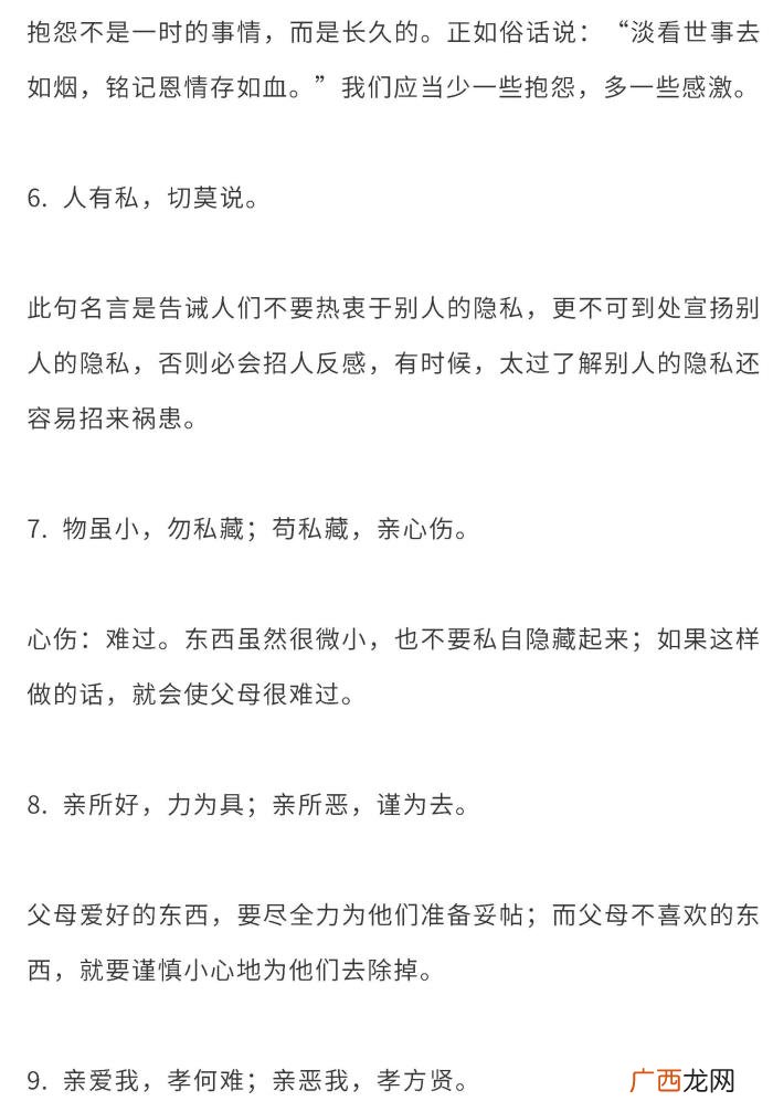 60则绝美古文句子+翻译 语句翻译