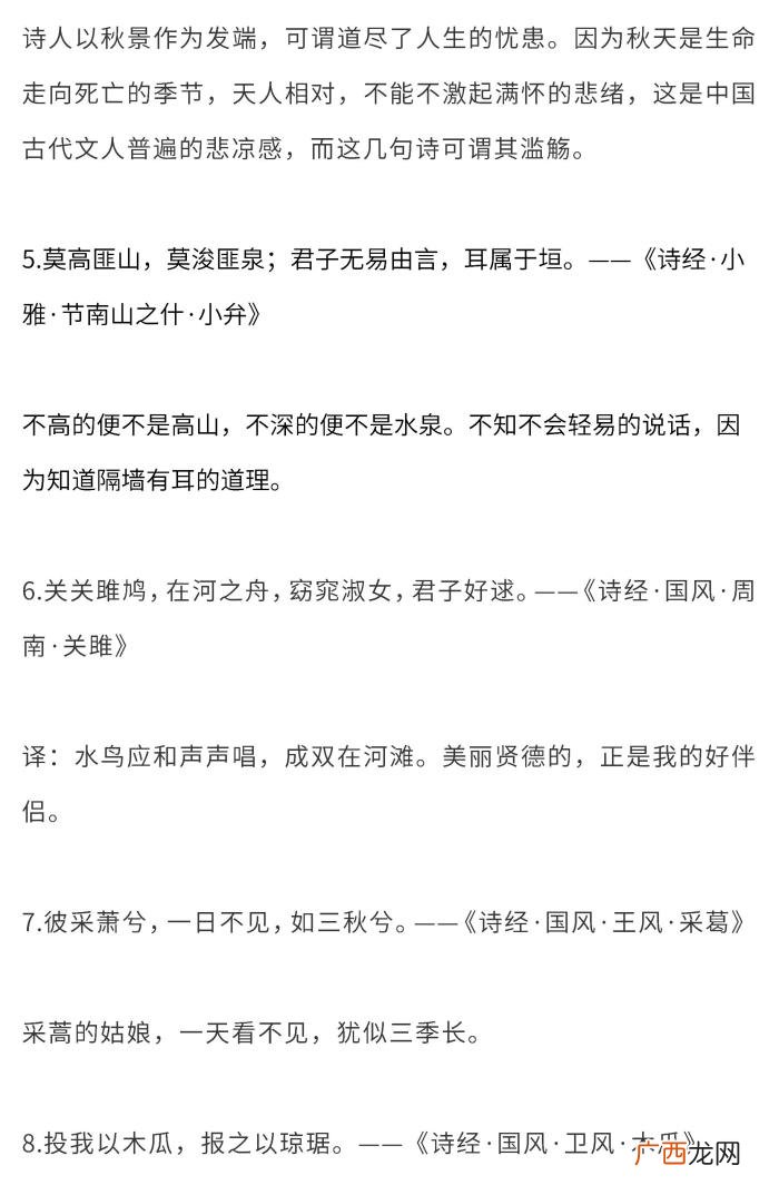 60则绝美古文句子+翻译 语句翻译