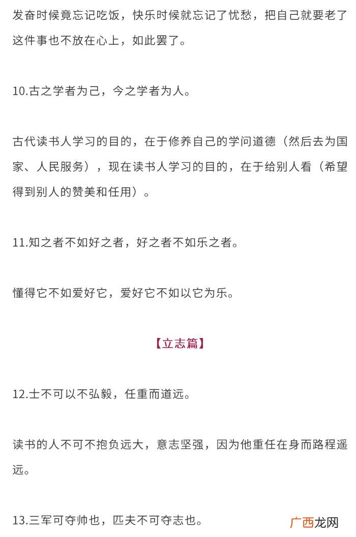 60则绝美古文句子+翻译 语句翻译