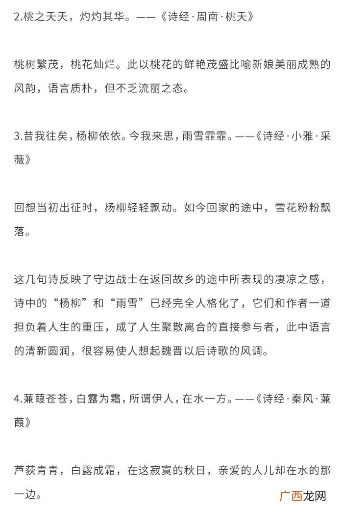 60则绝美古文句子+翻译 语句翻译