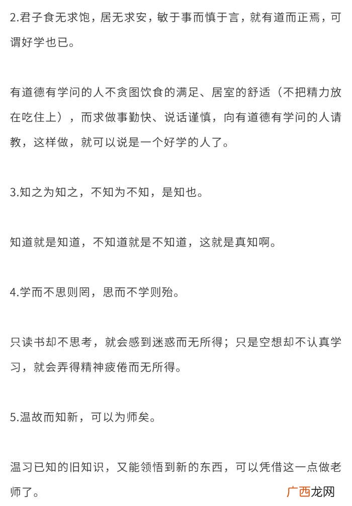 60则绝美古文句子+翻译 语句翻译