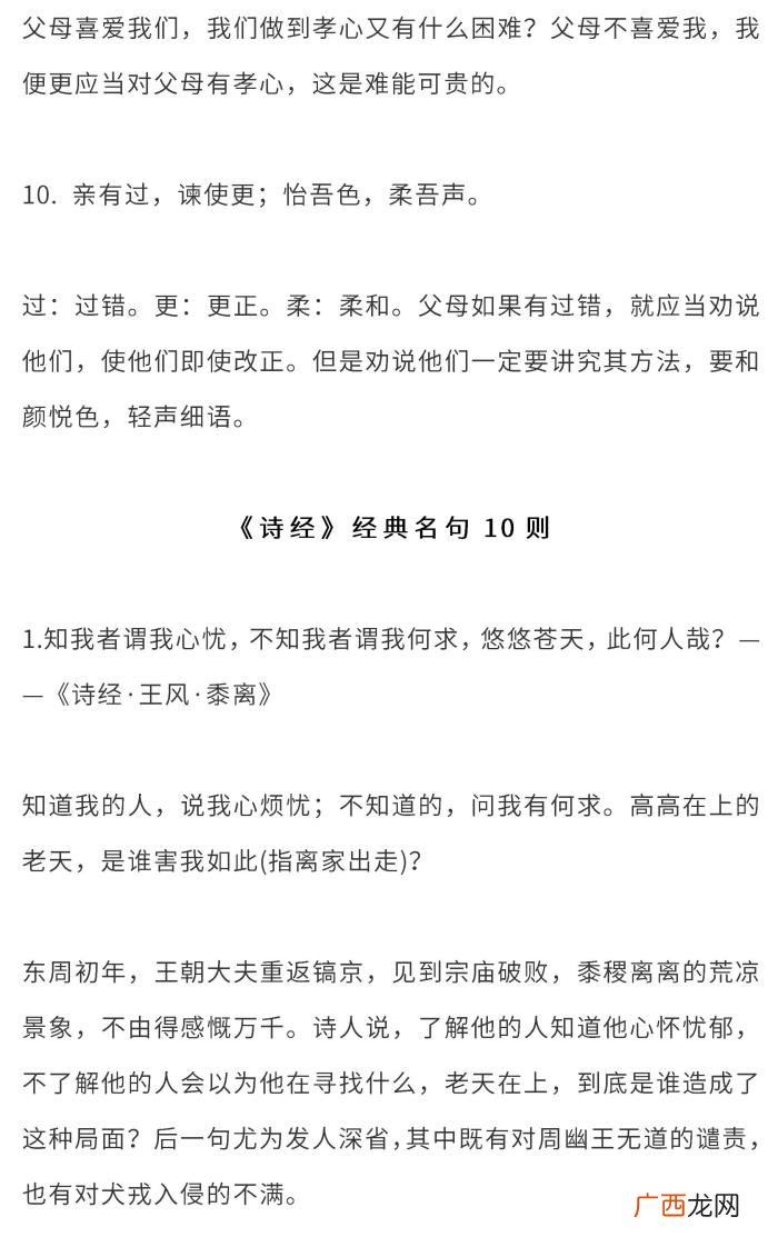 60则绝美古文句子+翻译 语句翻译