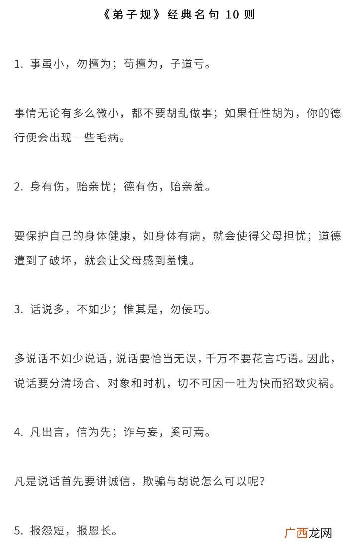 60则绝美古文句子+翻译 语句翻译