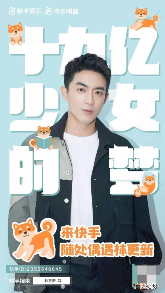 娱乐圈哪位大佬喜欢男,林更新是娱乐圈最受大佬们喜欢的男星吧
