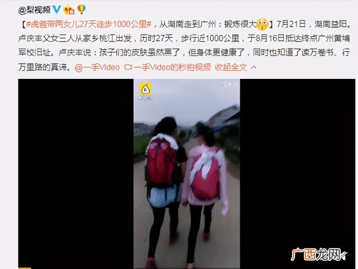 林徽因读书的故事,民国女神林徽因的传奇人生