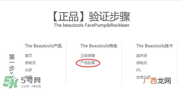 facepump是日本的么？facepump美容仪真假辨别