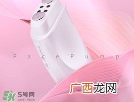 facepump是日本的么？facepump美容仪真假辨别