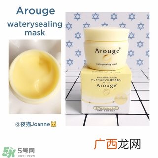 arouge无添加抗敏系列产品有哪些值得推荐?