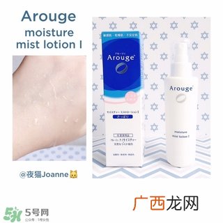 arouge无添加抗敏系列产品有哪些值得推荐?