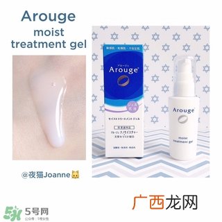 arouge无添加抗敏系列产品有哪些值得推荐?